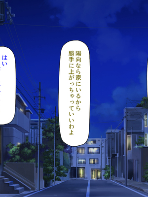 [汁っけの多い柘榴]愛が重すぎる彼女と幼馴染と妹に迫られ搾られる！_0140