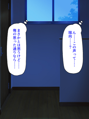 [汁っけの多い柘榴]愛が重すぎる彼女と幼馴染と妹に迫られ搾られる！_0144