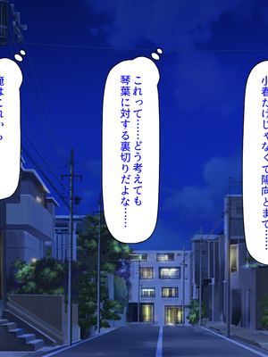 [汁っけの多い柘榴]愛が重すぎる彼女と幼馴染と妹に迫られ搾られる！_0190