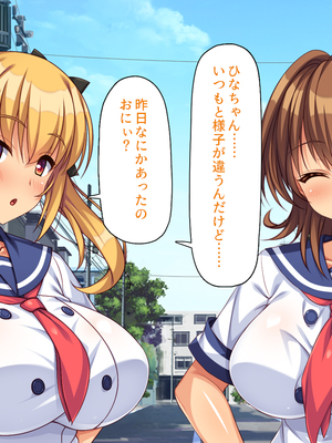 [汁っけの多い柘榴]愛が重すぎる彼女と幼馴染と妹に迫られ搾られる！_0193