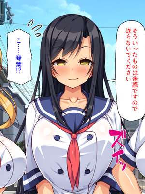 [汁っけの多い柘榴]愛が重すぎる彼女と幼馴染と妹に迫られ搾られる！_0196