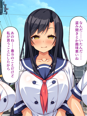 [汁っけの多い柘榴]愛が重すぎる彼女と幼馴染と妹に迫られ搾られる！_0197