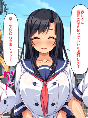 [汁っけの多い柘榴]愛が重すぎる彼女と幼馴染と妹に迫られ搾られる！_0199