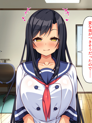 [汁っけの多い柘榴]愛が重すぎる彼女と幼馴染と妹に迫られ搾られる！_0204