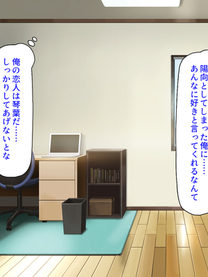 [汁っけの多い柘榴]愛が重すぎる彼女と幼馴染と妹に迫られ搾られる！_0224