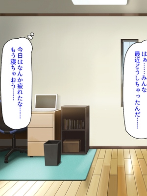 [汁っけの多い柘榴]愛が重すぎる彼女と幼馴染と妹に迫られ搾られる！_0230