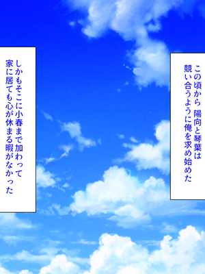 [汁っけの多い柘榴]愛が重すぎる彼女と幼馴染と妹に迫られ搾られる！_0253