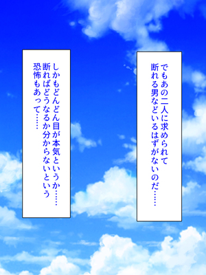 [汁っけの多い柘榴]愛が重すぎる彼女と幼馴染と妹に迫られ搾られる！_0254