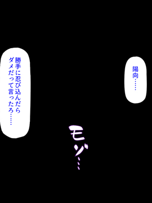 [汁っけの多い柘榴]愛が重すぎる彼女と幼馴染と妹に迫られ搾られる！_0258