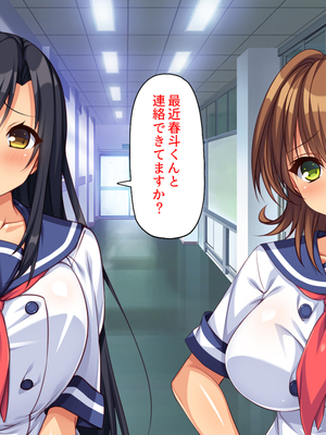 [汁っけの多い柘榴]愛が重すぎる彼女と幼馴染と妹に迫られ搾られる！_0287