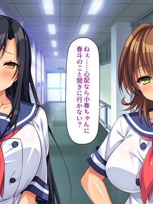 [汁っけの多い柘榴]愛が重すぎる彼女と幼馴染と妹に迫られ搾られる！_0288