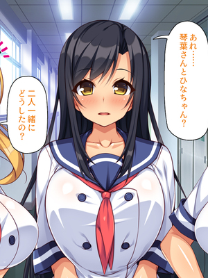 [汁っけの多い柘榴]愛が重すぎる彼女と幼馴染と妹に迫られ搾られる！_0290