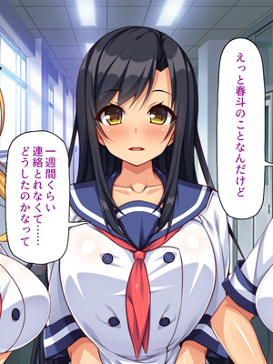 [汁っけの多い柘榴]愛が重すぎる彼女と幼馴染と妹に迫られ搾られる！_0291