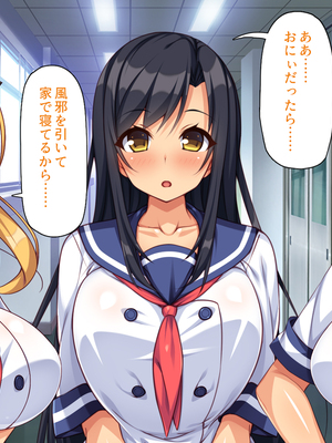 [汁っけの多い柘榴]愛が重すぎる彼女と幼馴染と妹に迫られ搾られる！_0292