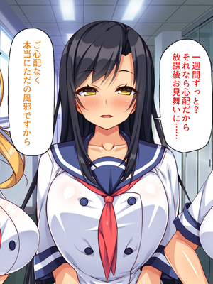 [汁っけの多い柘榴]愛が重すぎる彼女と幼馴染と妹に迫られ搾られる！_0293