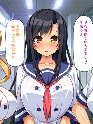 [汁っけの多い柘榴]愛が重すぎる彼女と幼馴染と妹に迫られ搾られる！_0294