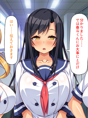 [汁っけの多い柘榴]愛が重すぎる彼女と幼馴染と妹に迫られ搾られる！_0295