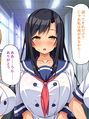 [汁っけの多い柘榴]愛が重すぎる彼女と幼馴染と妹に迫られ搾られる！_0296