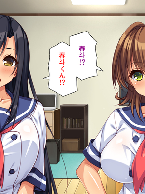 [汁っけの多い柘榴]愛が重すぎる彼女と幼馴染と妹に迫られ搾られる！_0322