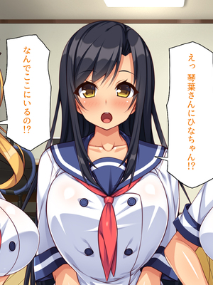 [汁っけの多い柘榴]愛が重すぎる彼女と幼馴染と妹に迫られ搾られる！_0323