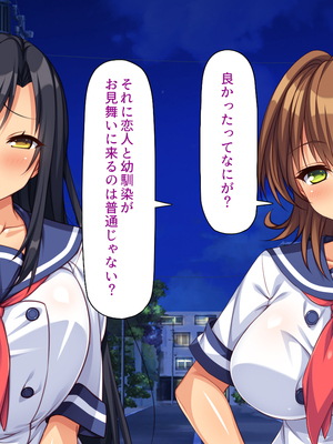 [汁っけの多い柘榴]愛が重すぎる彼女と幼馴染と妹に迫られ搾られる！_0326