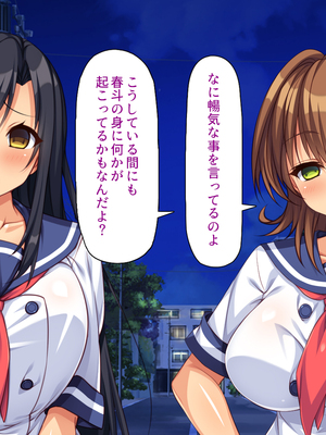 [汁っけの多い柘榴]愛が重すぎる彼女と幼馴染と妹に迫られ搾られる！_0328