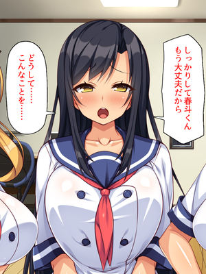 [汁っけの多い柘榴]愛が重すぎる彼女と幼馴染と妹に迫られ搾られる！_0333