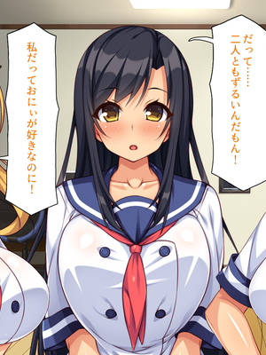 [汁っけの多い柘榴]愛が重すぎる彼女と幼馴染と妹に迫られ搾られる！_0334