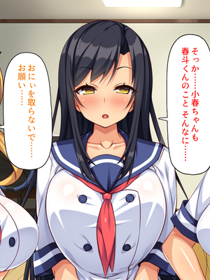 [汁っけの多い柘榴]愛が重すぎる彼女と幼馴染と妹に迫られ搾られる！_0335