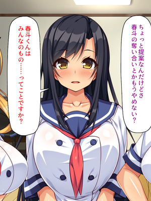 [汁っけの多い柘榴]愛が重すぎる彼女と幼馴染と妹に迫られ搾られる！_0336