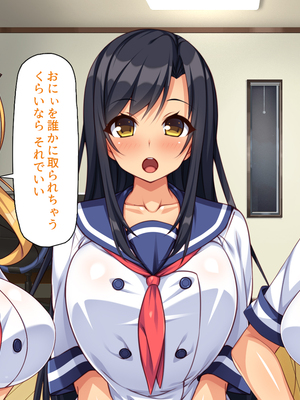 [汁っけの多い柘榴]愛が重すぎる彼女と幼馴染と妹に迫られ搾られる！_0337