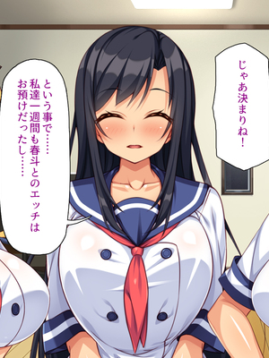 [汁っけの多い柘榴]愛が重すぎる彼女と幼馴染と妹に迫られ搾られる！_0341