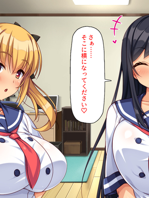 [汁っけの多い柘榴]愛が重すぎる彼女と幼馴染と妹に迫られ搾られる！_0368