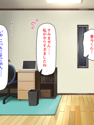 [汁っけの多い柘榴]愛が重すぎる彼女と幼馴染と妹に迫られ搾られる！_0389