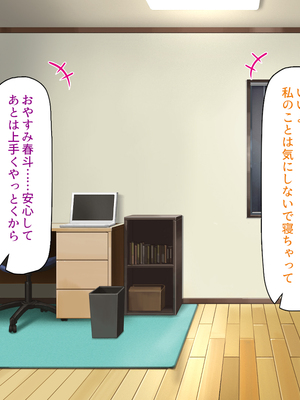 [汁っけの多い柘榴]愛が重すぎる彼女と幼馴染と妹に迫られ搾られる！_0390