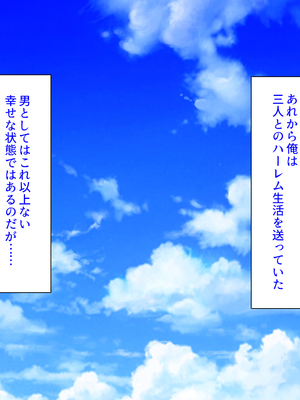 [汁っけの多い柘榴]愛が重すぎる彼女と幼馴染と妹に迫られ搾られる！_0391