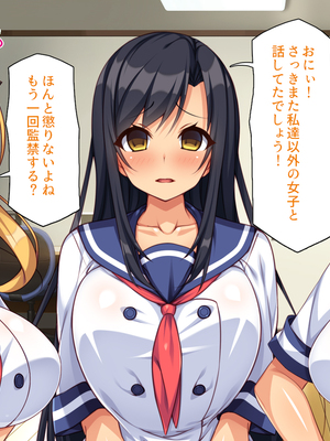 [汁っけの多い柘榴]愛が重すぎる彼女と幼馴染と妹に迫られ搾られる！_0392