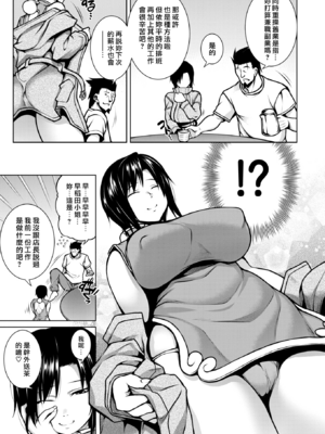 [TANABE] たわわめると [DL版] [漢化組漢化組×我尻故我在] [無修正]_009