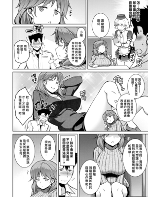 [TANABE] たわわめると [DL版] [漢化組漢化組×我尻故我在] [無修正]_114