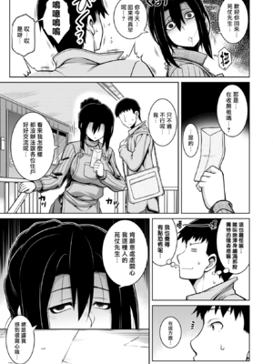 [TANABE] たわわめると [DL版] [漢化組漢化組×我尻故我在] [無修正]_133