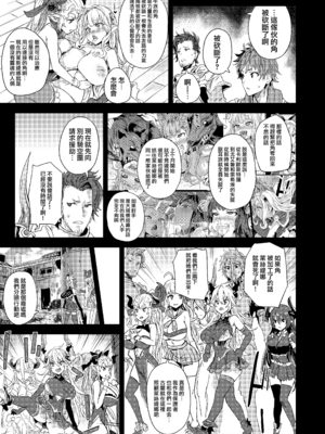 [Fatalpulse (朝凪)] Victim Girls 20+21+25 THE COLLAPSE OF CAGLIOSTRO+牧場：HAPPY END+デカ乳低身長種族♀の角を折る話 (グランブルーファンタジー) [DL版][無修正]_069