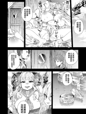 [Fatalpulse (朝凪)] Victim Girls 20+21+25 THE COLLAPSE OF CAGLIOSTRO+牧場：HAPPY END+デカ乳低身長種族♀の角を折る話 (グランブルーファンタジー) [DL版][無修正]_090