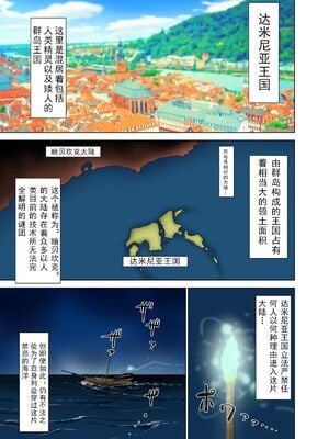 [Studio TAGATA(よんたろう)]ダルミニア王国物語 釣り餌&発露の花蜜&王妃の堕落 [DL版][中国翻訳][薄碼]_004