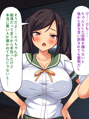 [ミミズサウザンド]ハニトラギャルをチンポで懲らしめる絶倫おじさん！_0017