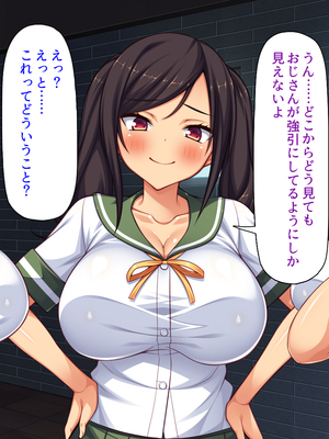 [ミミズサウザンド]ハニトラギャルをチンポで懲らしめる絶倫おじさん！_0018