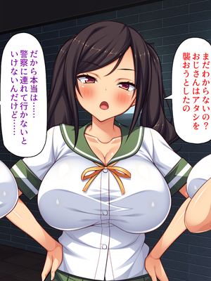 [ミミズサウザンド]ハニトラギャルをチンポで懲らしめる絶倫おじさん！_0019