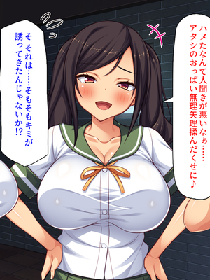 [ミミズサウザンド]ハニトラギャルをチンポで懲らしめる絶倫おじさん！_0021