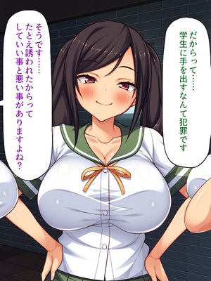 [ミミズサウザンド]ハニトラギャルをチンポで懲らしめる絶倫おじさん！_0022