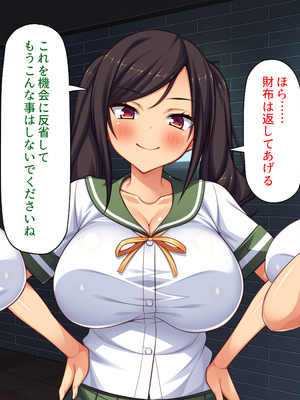 [ミミズサウザンド]ハニトラギャルをチンポで懲らしめる絶倫おじさん！_0025