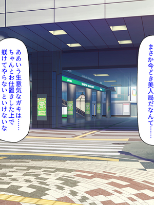 [ミミズサウザンド]ハニトラギャルをチンポで懲らしめる絶倫おじさん！_0028